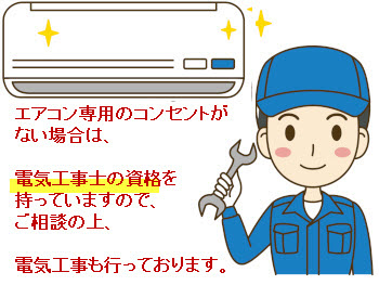 福岡のエアコン取り付け工事 取り外し工事：異動の季節ですね